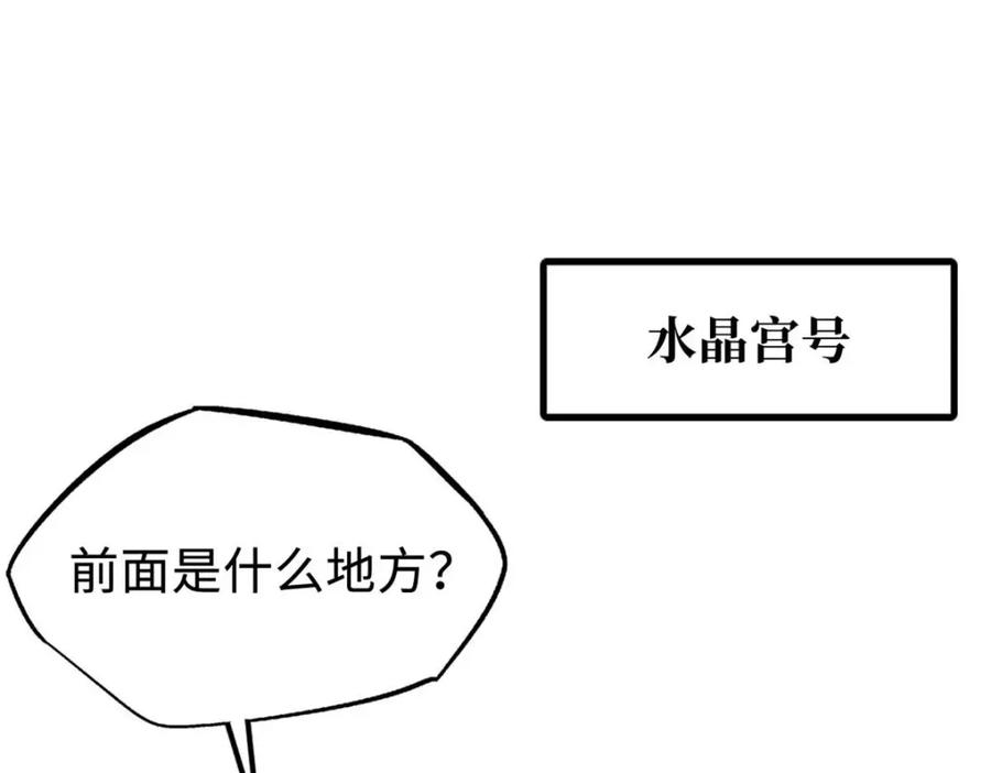 《超级神基因》182 黑神的报复 第3页