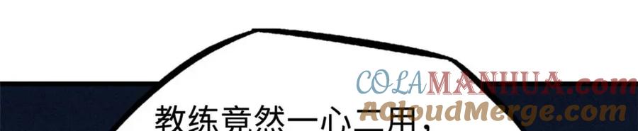 《超级神基因》182 黑神的报复 第89页