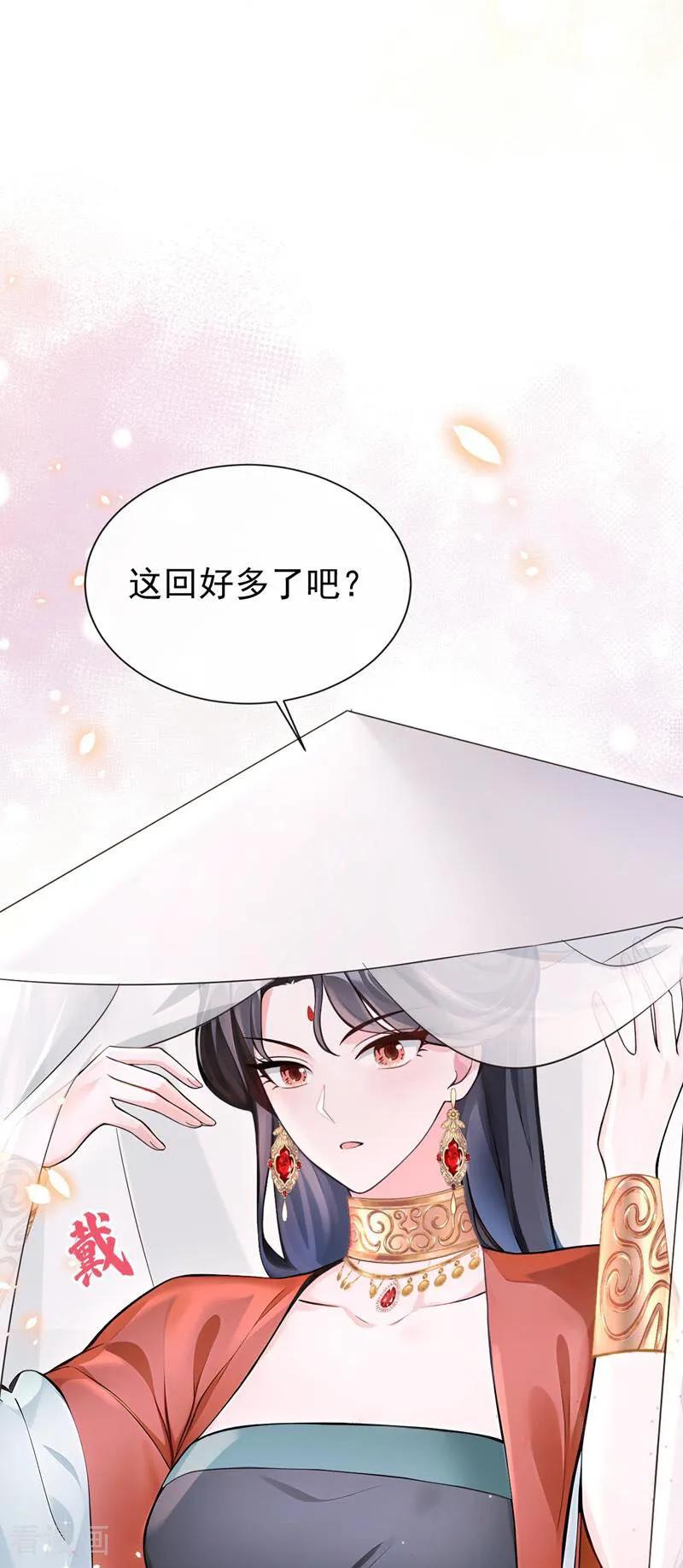 《快穿系统：反派大佬不好惹》第181话 送你下地狱！ 第2页
