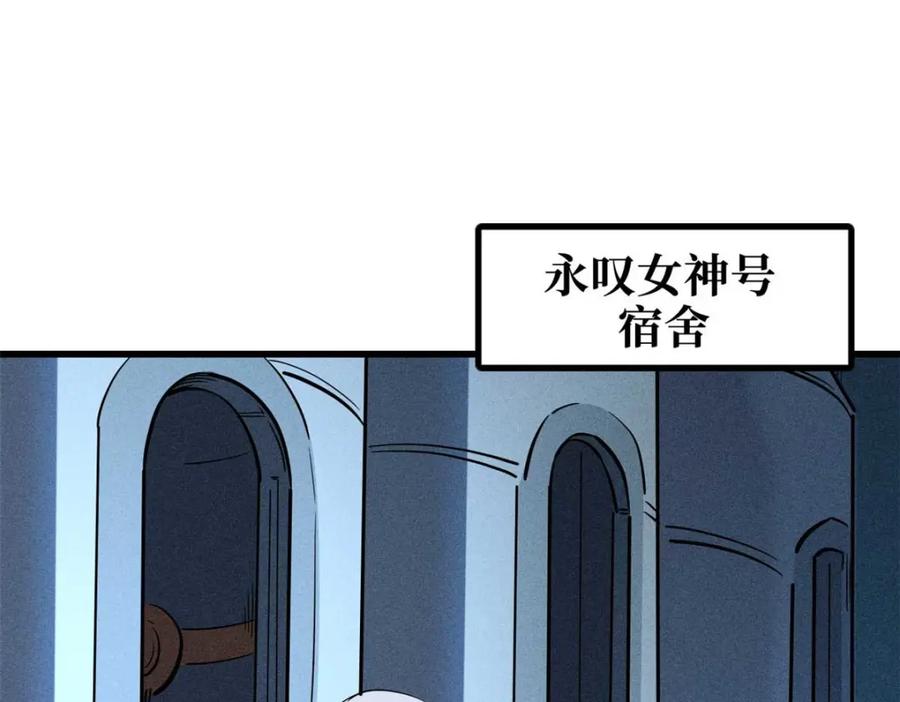 《超级神基因》182 黑神的报复 第102页