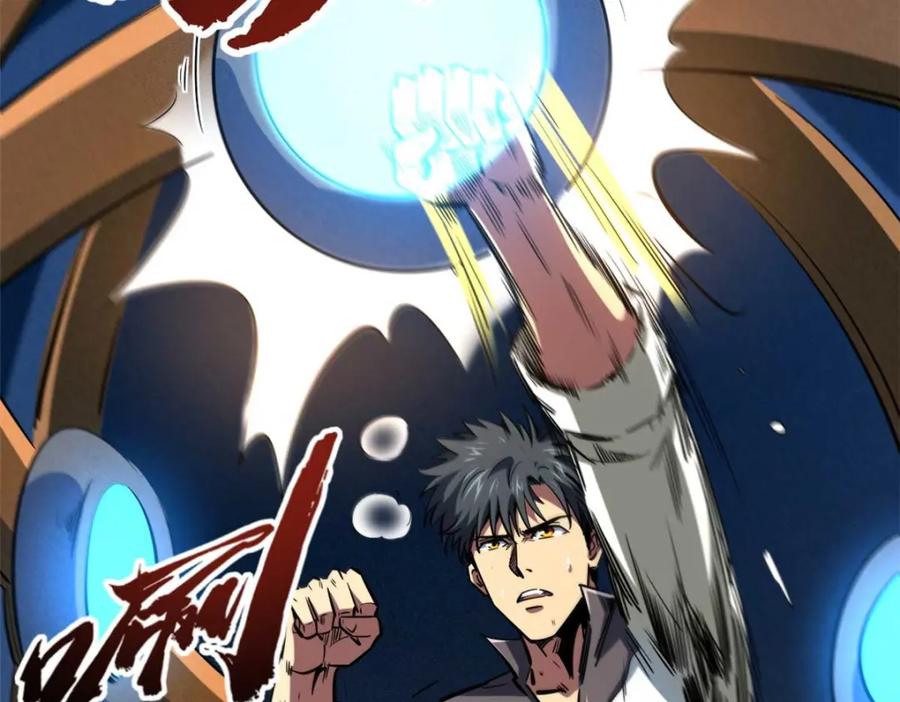 《超级神基因》182 黑神的报复 第51页