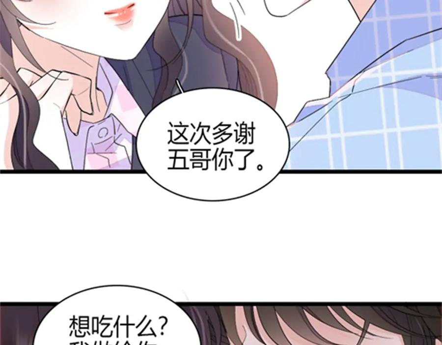 《全能千金燃翻天》184 多谢你了五哥 第60页