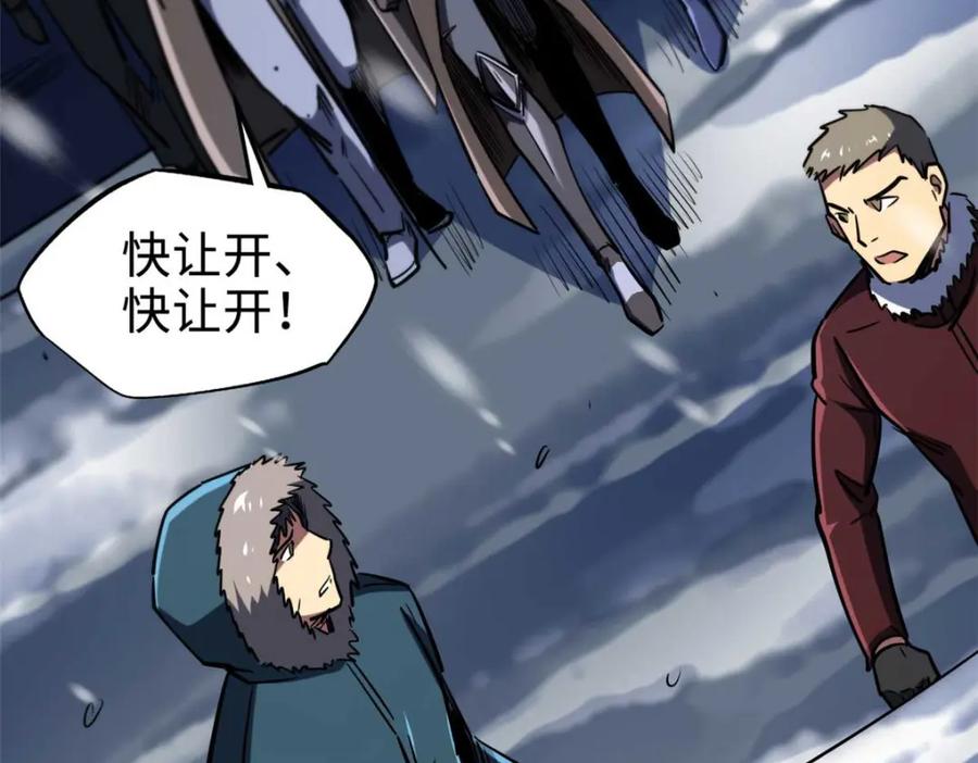 《超级神基因》182 黑神的报复 第147页
