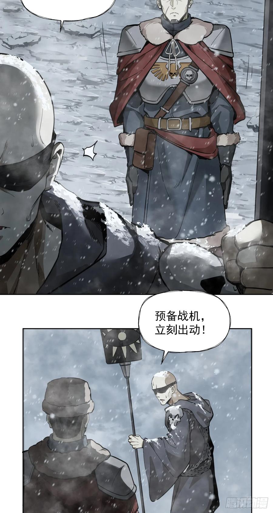 《泰拉战纪》闪电战（六） 第16页
