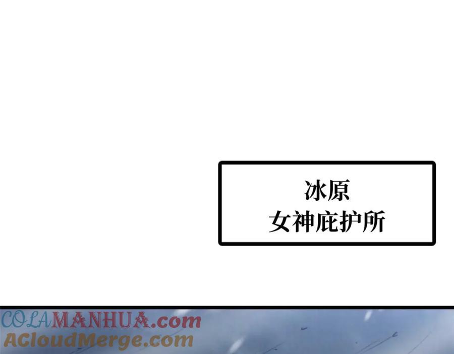 《超级神基因》182 黑神的报复 第133页