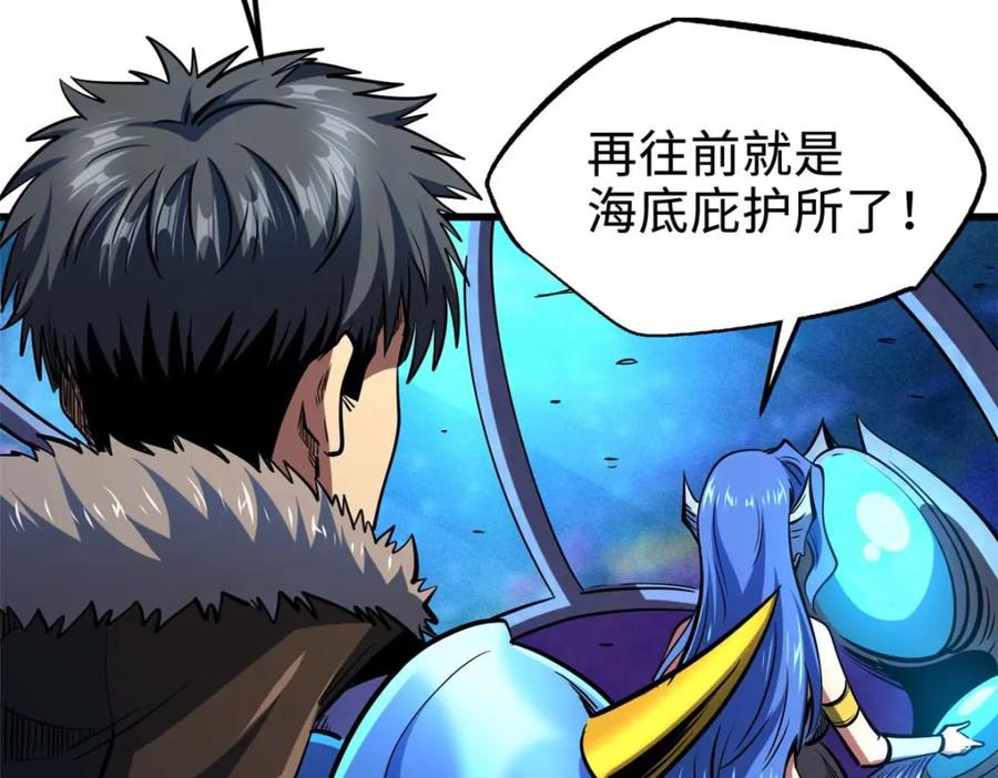 《超级神基因》182 黑神的报复 第4页