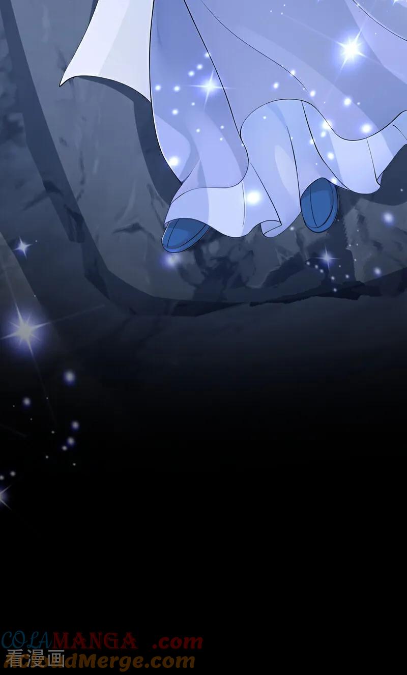 《快穿系统：反派大佬不好惹》第181话 送你下地狱！ 第37页