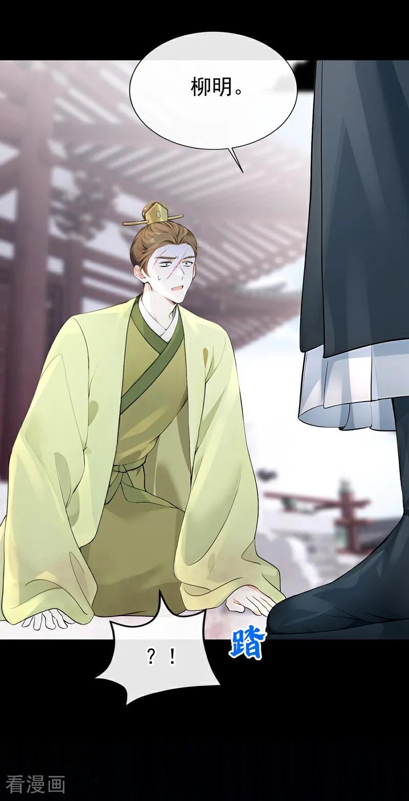 《快穿系统：反派大佬不好惹》第181话 送你下地狱！ 第11页
