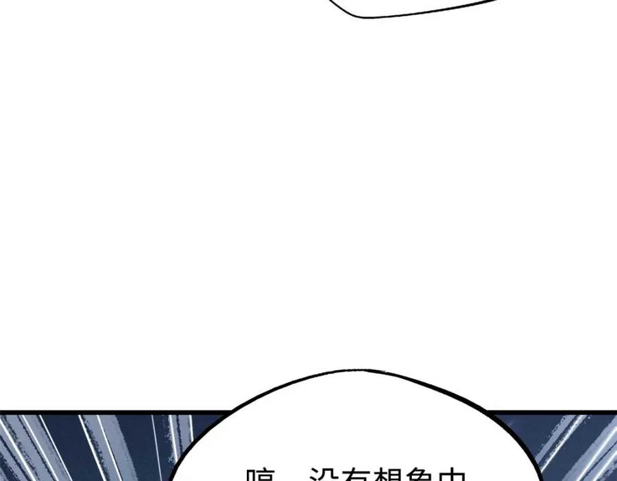 《超级神基因》182 黑神的报复 第66页
