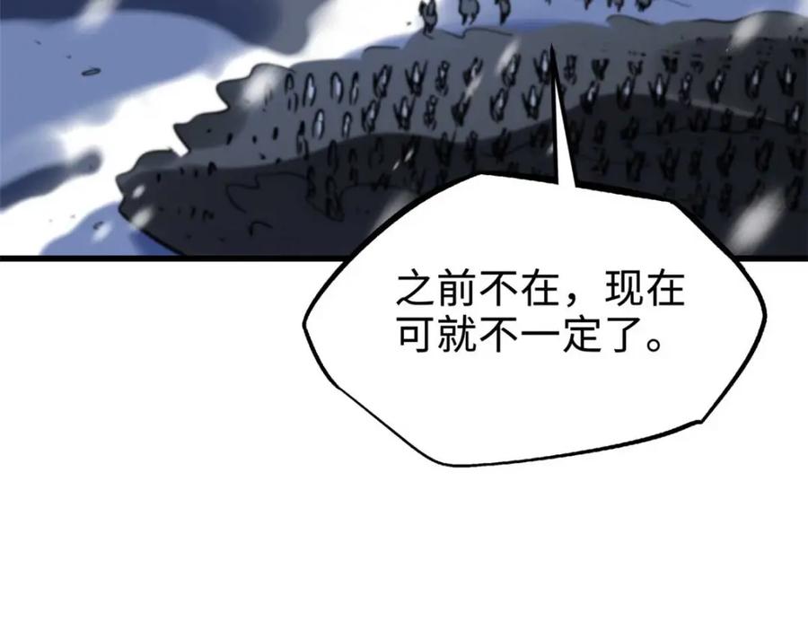 《超级神基因》182 黑神的报复 第136页