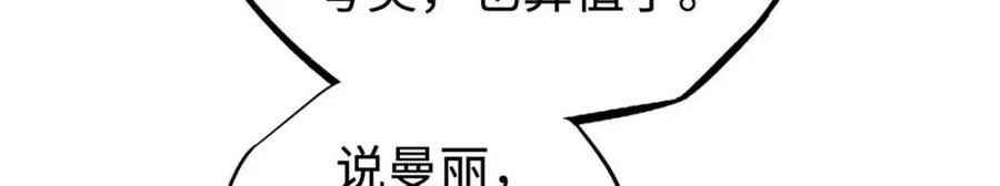 《超级神基因》182 黑神的报复 第122页