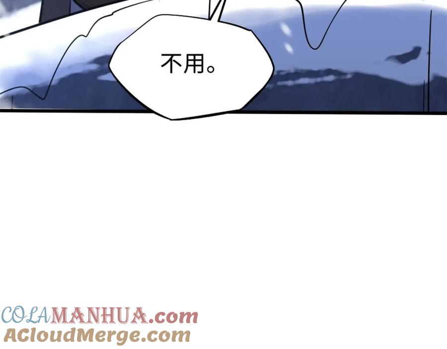 《超级神基因》182 黑神的报复 第153页