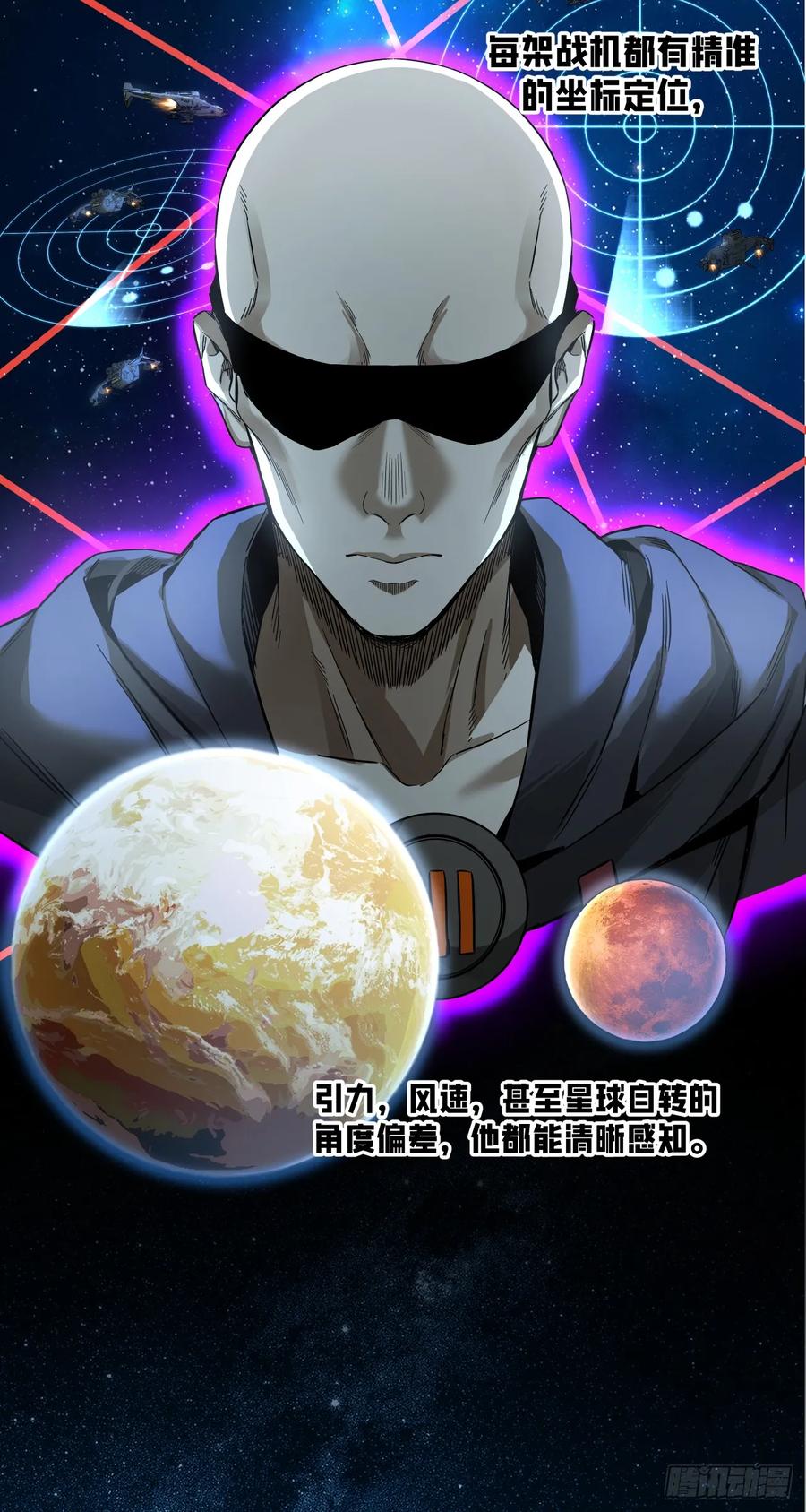 《泰拉战纪》闪电战（六） 第6页