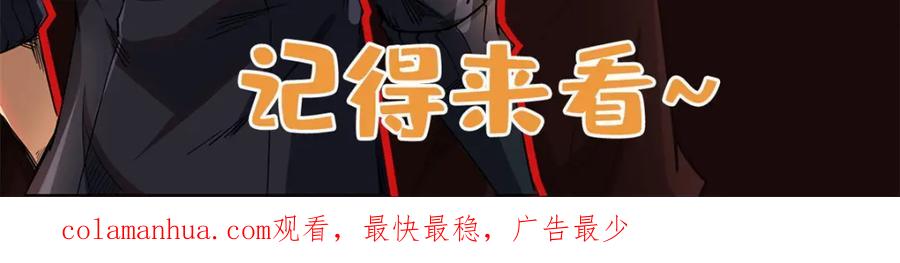 《超级神基因》182 黑神的报复 第175页