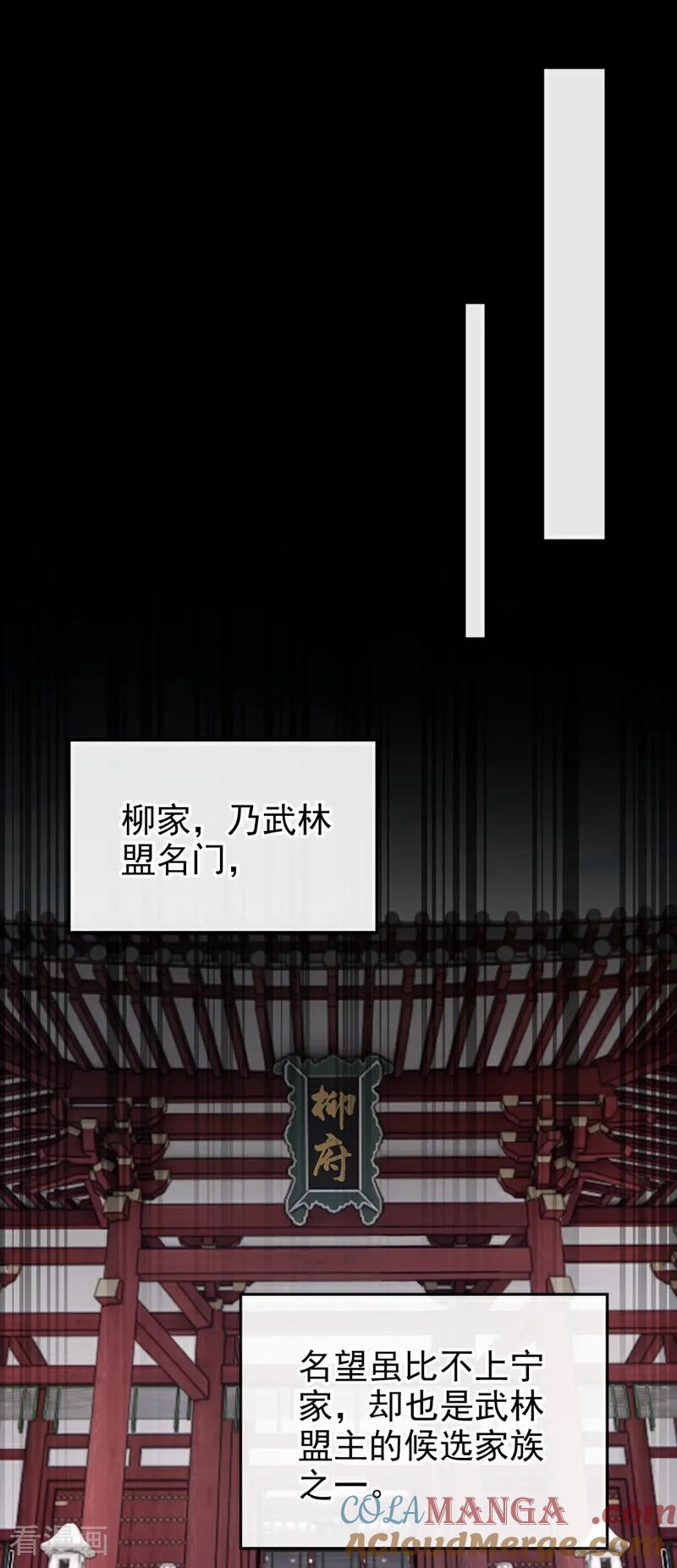 《快穿系统：反派大佬不好惹》第181话 送你下地狱！ 第7页