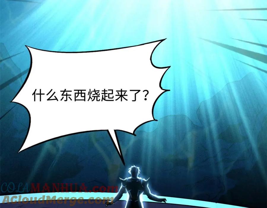 《超级神基因》182 黑神的报复 第21页