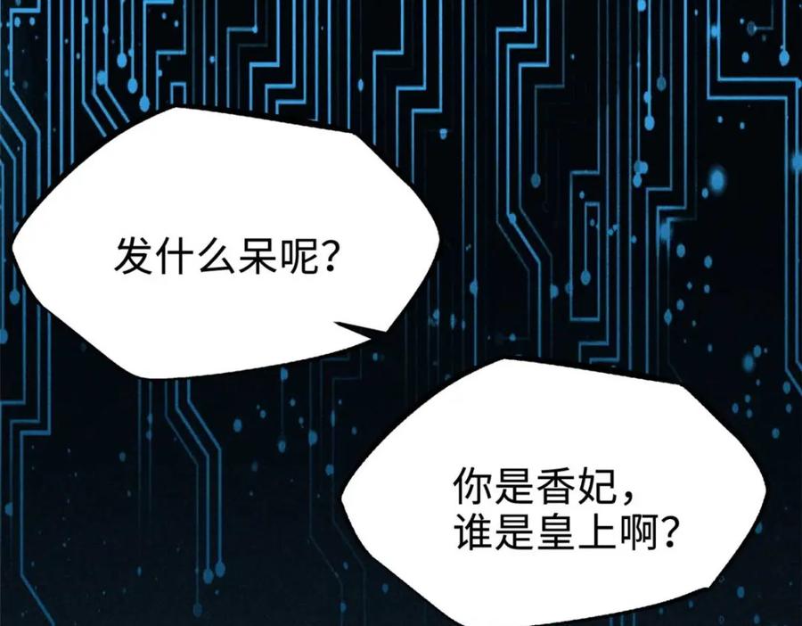 《超级神基因》182 黑神的报复 第114页