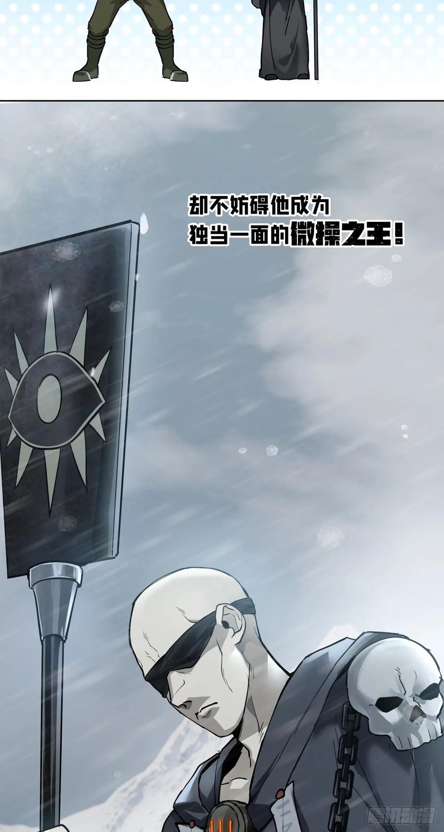 《泰拉战纪》闪电战（六） 第14页