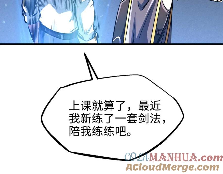 《超级神基因》182 黑神的报复 第61页
