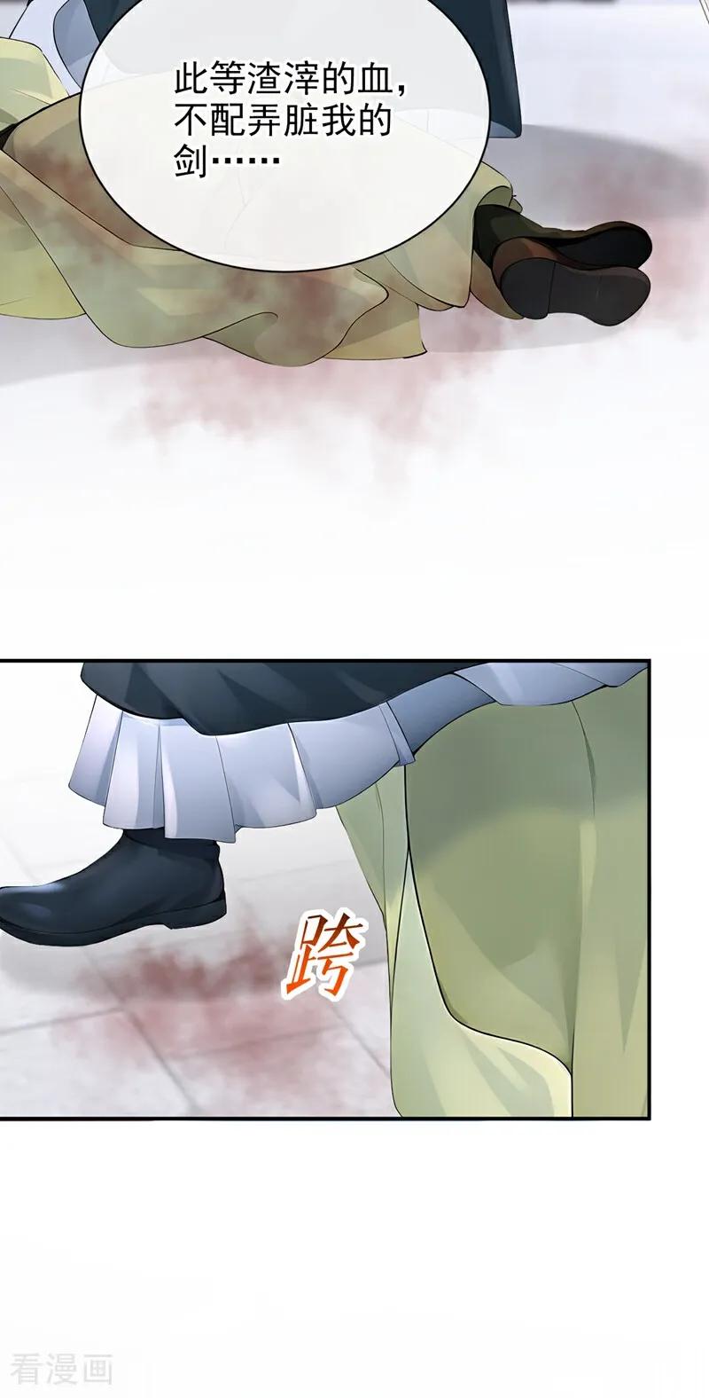 《快穿系统：反派大佬不好惹》第181话 送你下地狱！ 第18页