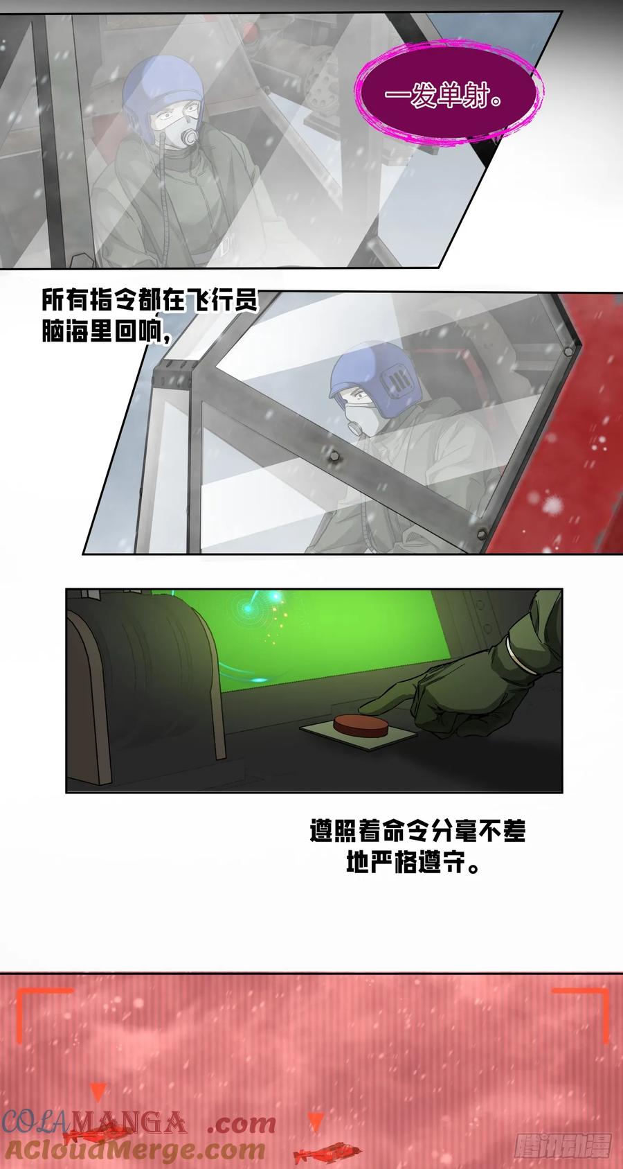 《泰拉战纪》闪电战（六） 第3页