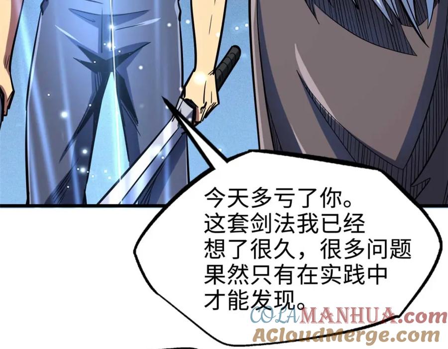 《超级神基因》182 黑神的报复 第93页