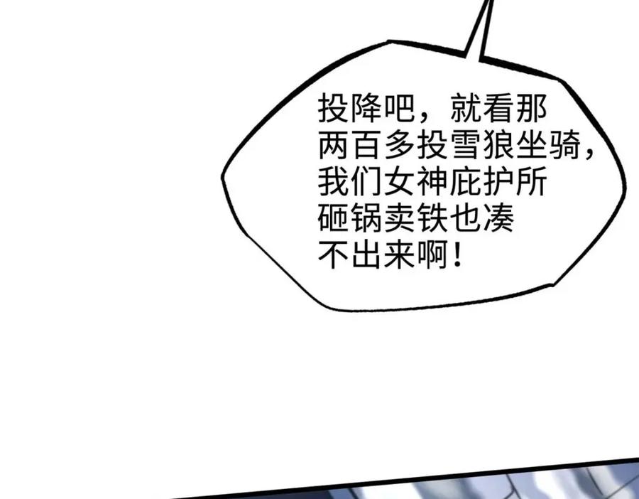 《超级神基因》182 黑神的报复 第144页