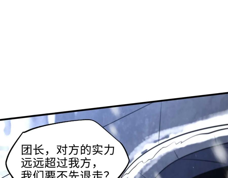 《超级神基因》182 黑神的报复 第150页