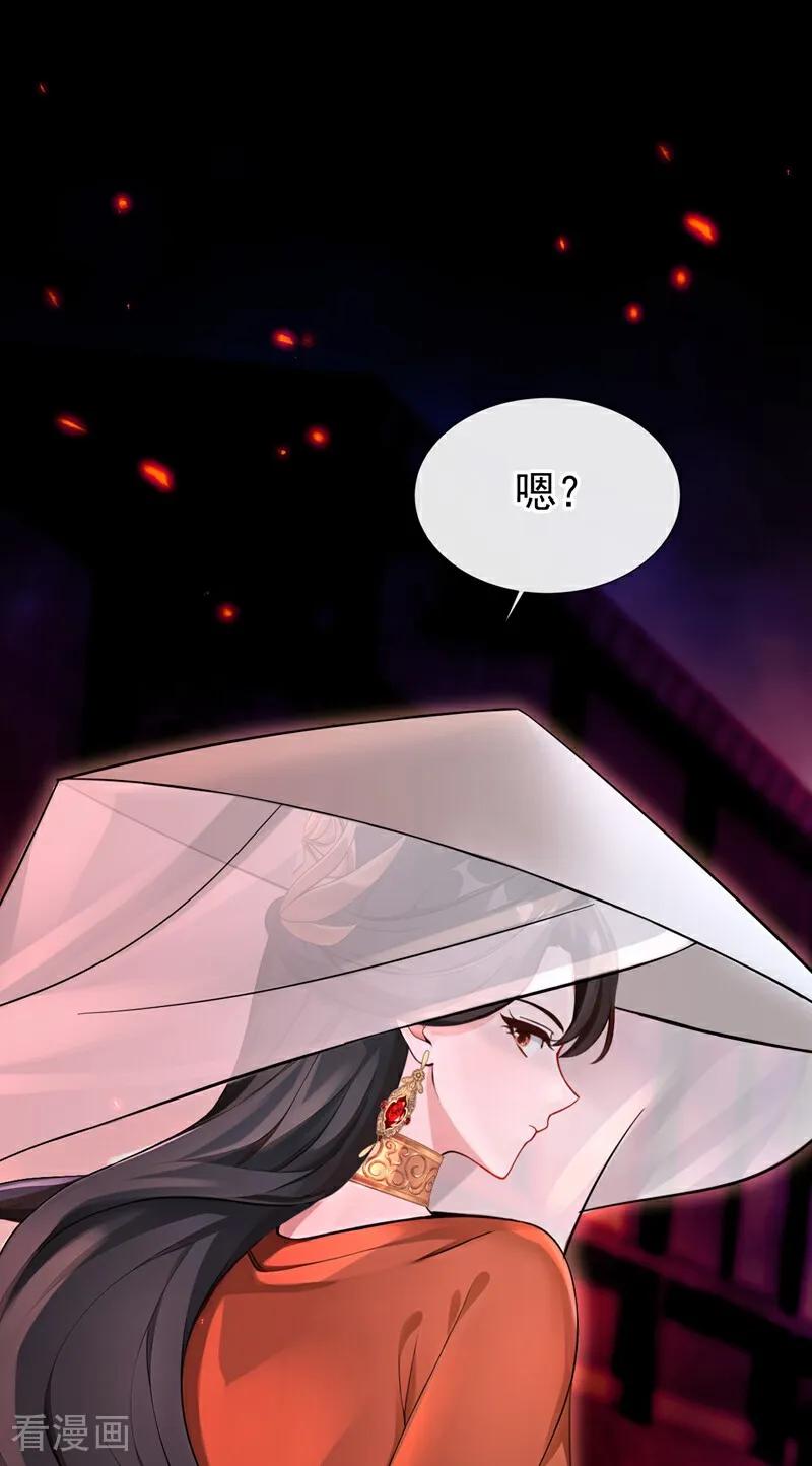 《快穿系统：反派大佬不好惹》第181话 送你下地狱！ 第5页