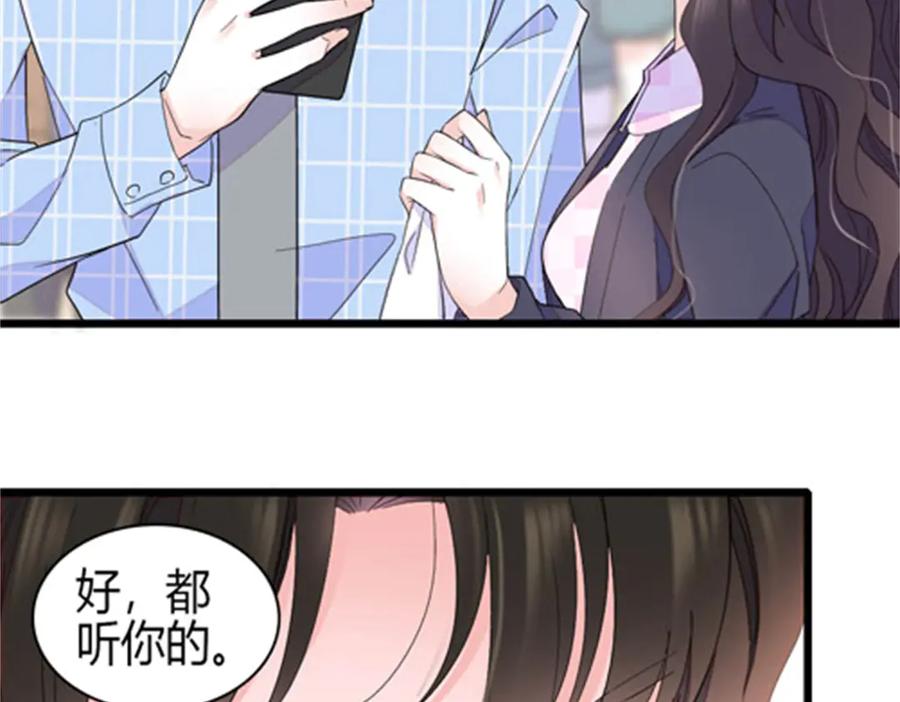 《全能千金燃翻天》184 多谢你了五哥 第57页