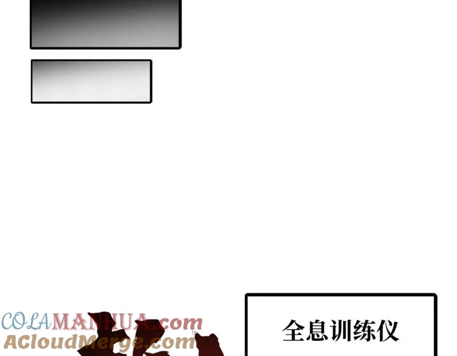《超级神基因》182 黑神的报复 第49页
