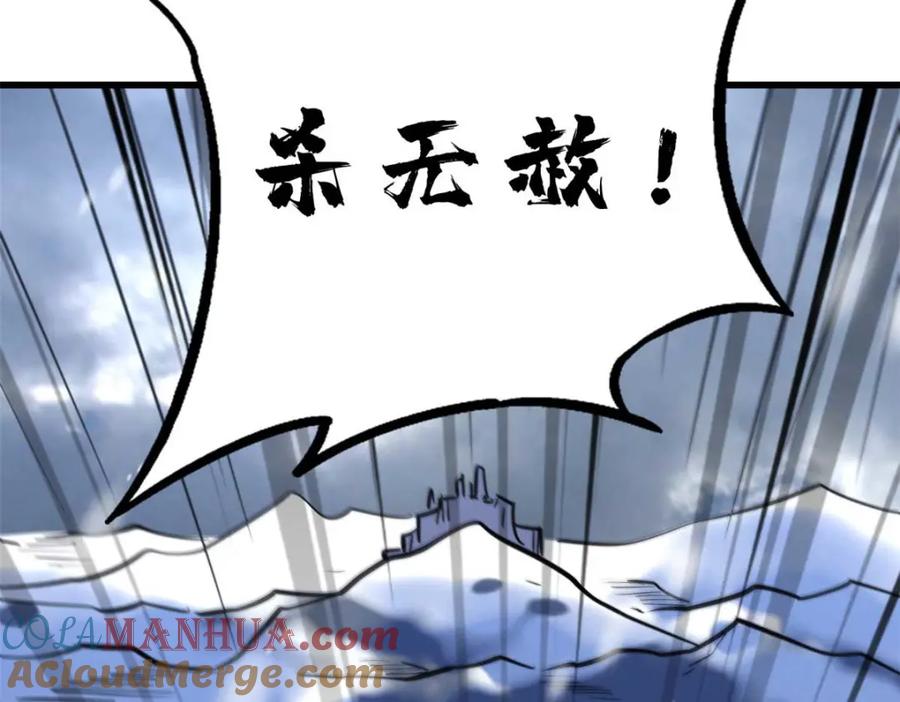 《超级神基因》182 黑神的报复 第165页