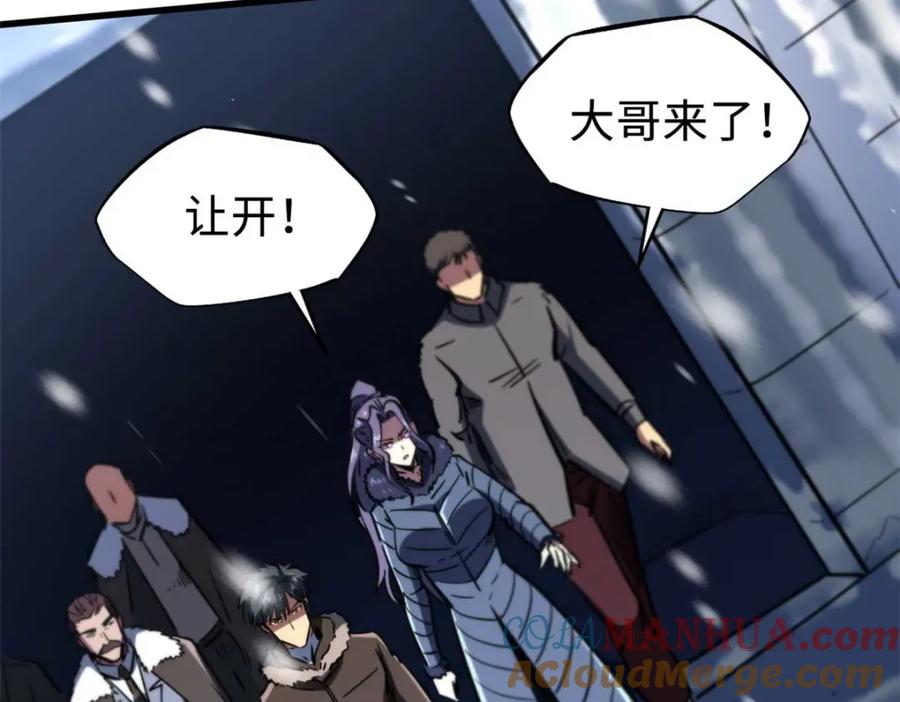 《超级神基因》182 黑神的报复 第145页