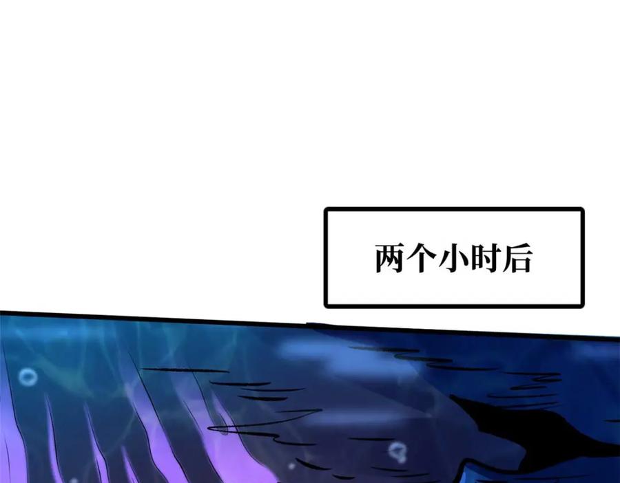《超级神基因》182 黑神的报复 第36页