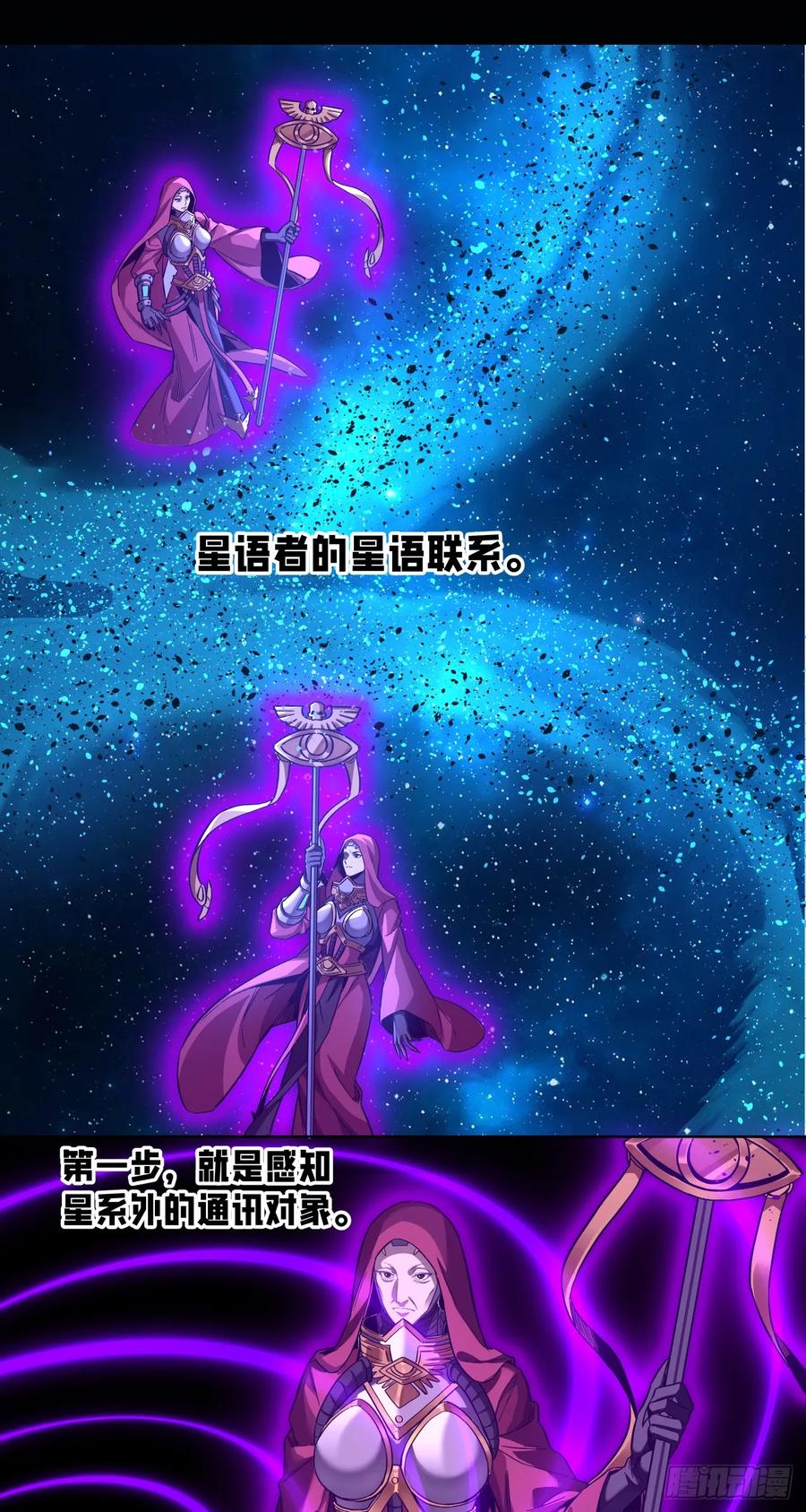 《泰拉战纪》闪电战（六） 第8页