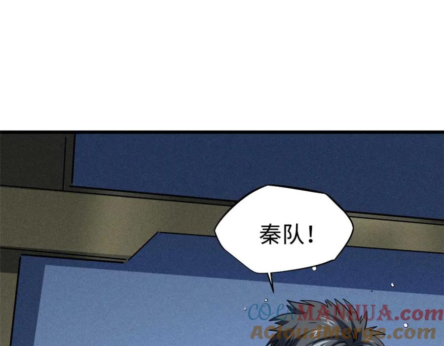 《超级神基因》182 黑神的报复 第105页