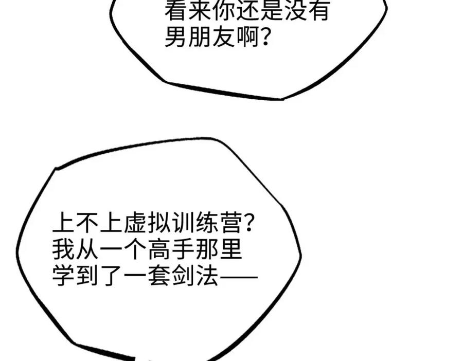 《超级神基因》182 黑神的报复 第108页