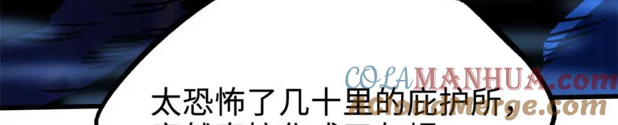 《超级神基因》182 黑神的报复 第41页