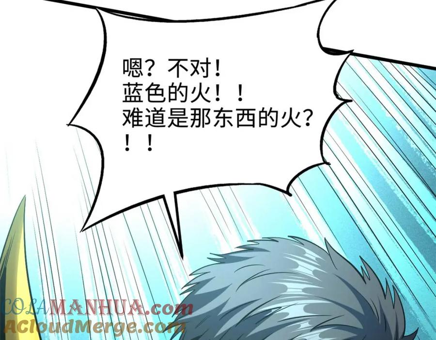 《超级神基因》182 黑神的报复 第13页