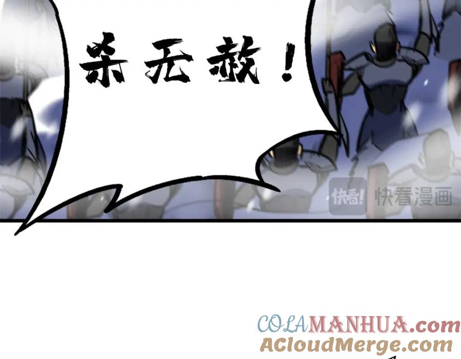 《超级神基因》182 黑神的报复 第169页