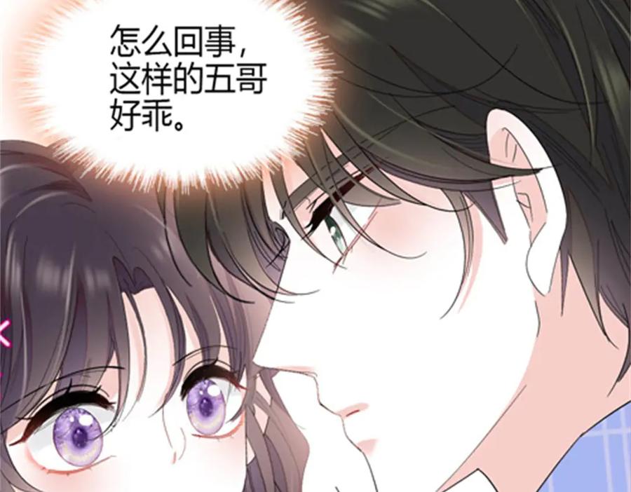 《全能千金燃翻天》184 多谢你了五哥 第59页