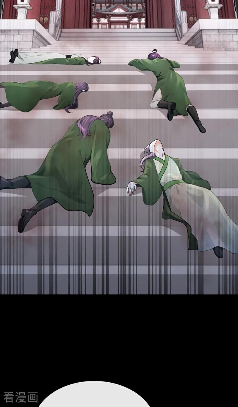 《快穿系统：反派大佬不好惹》第181话 送你下地狱！ 第8页
