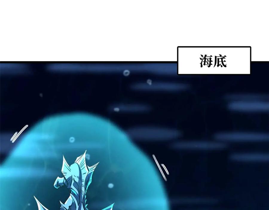《超级神基因》182 黑神的报复 第30页