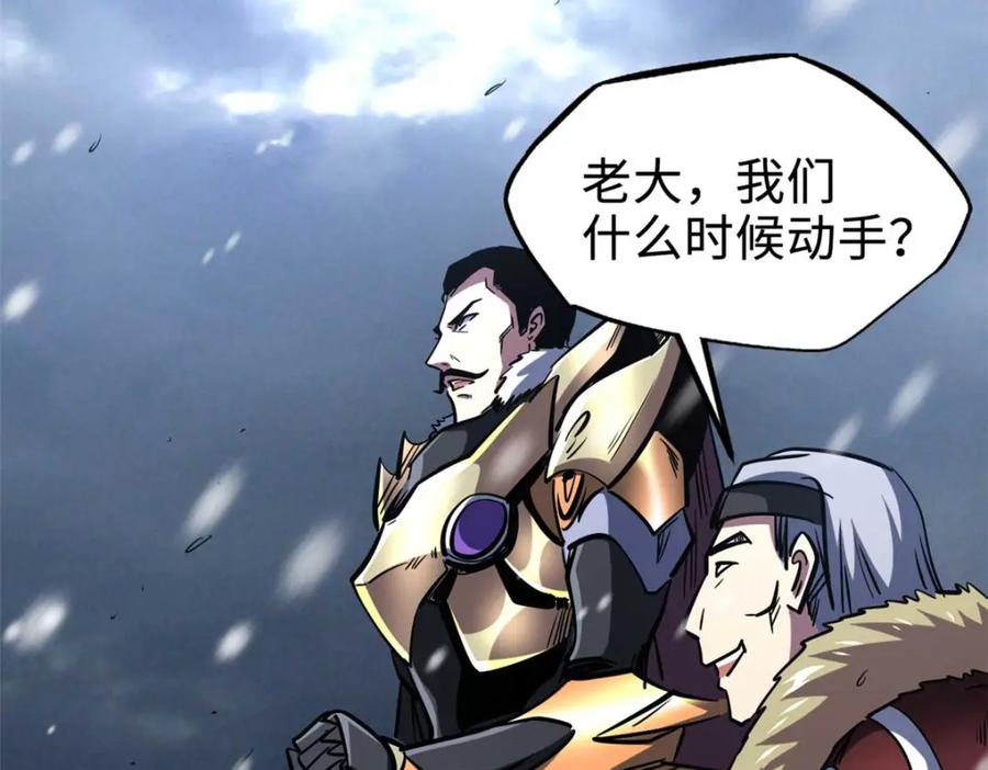 《超级神基因》182 黑神的报复 第138页