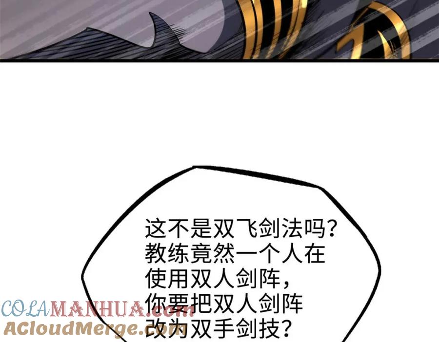 《超级神基因》182 黑神的报复 第73页