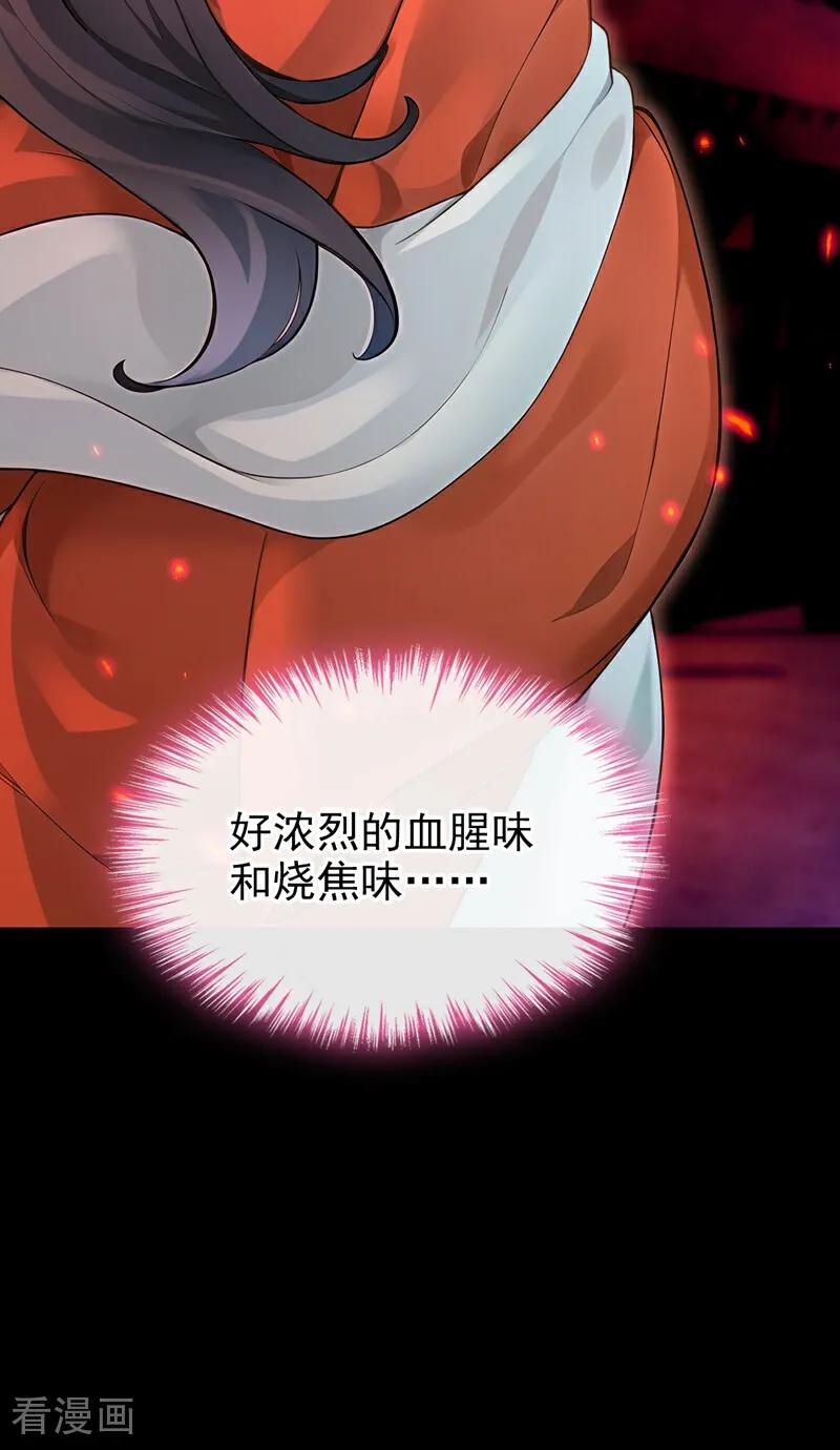 《快穿系统：反派大佬不好惹》第181话 送你下地狱！ 第6页