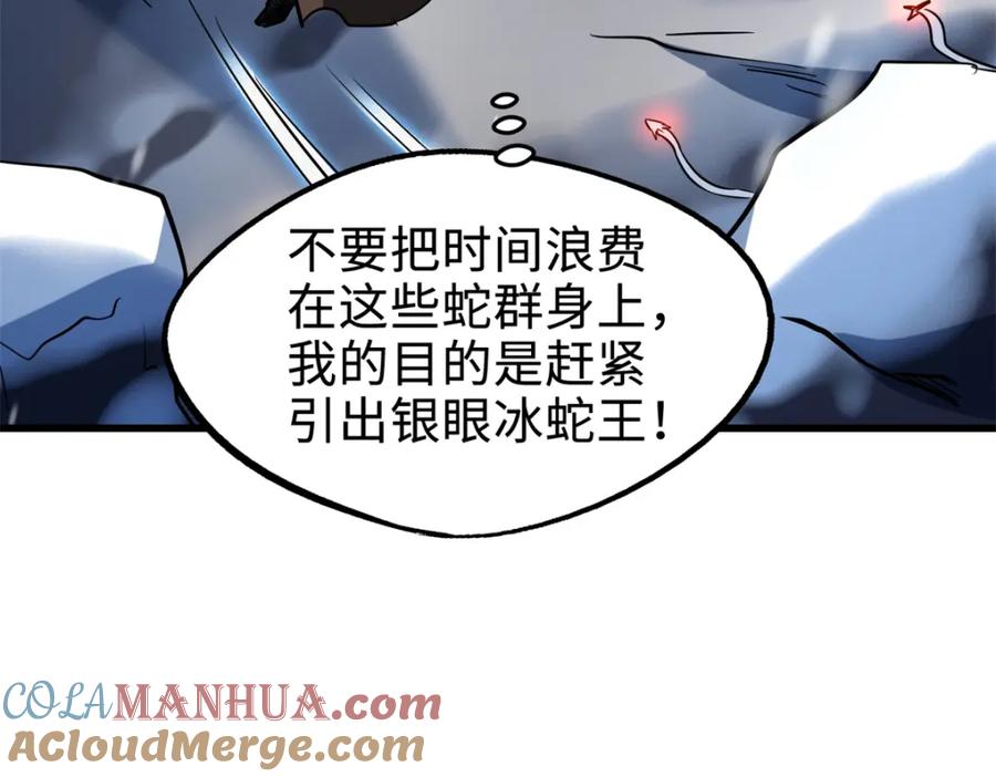 《超级神基因》185 神秘巨蛋 第49页