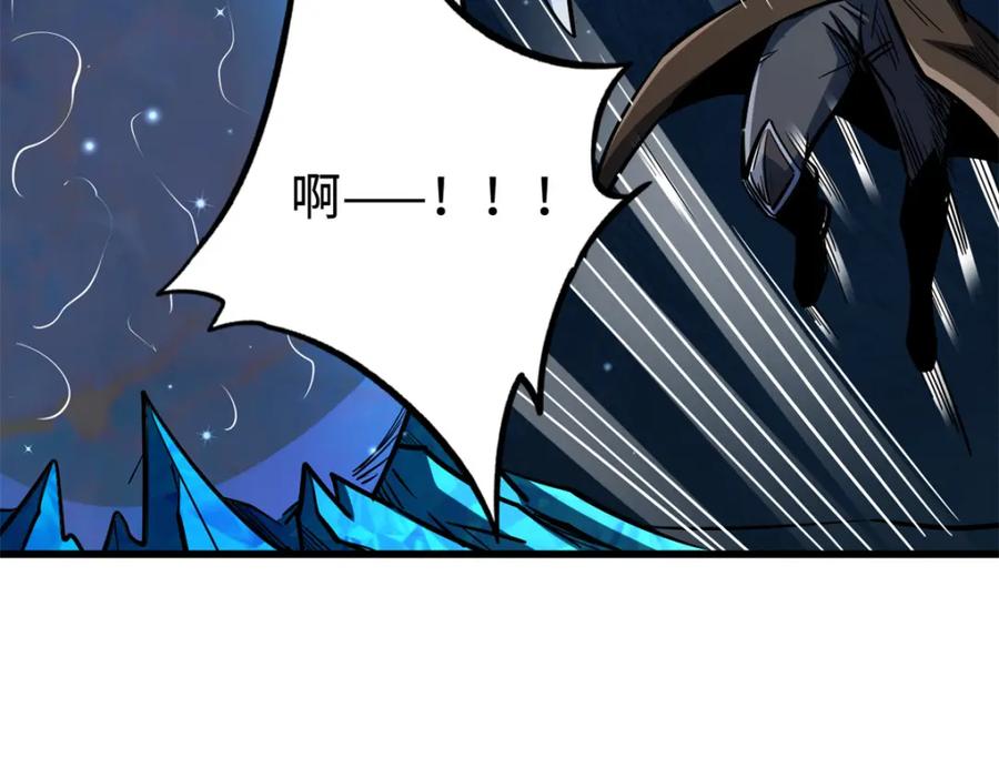 《超级神基因》185 神秘巨蛋 第131页