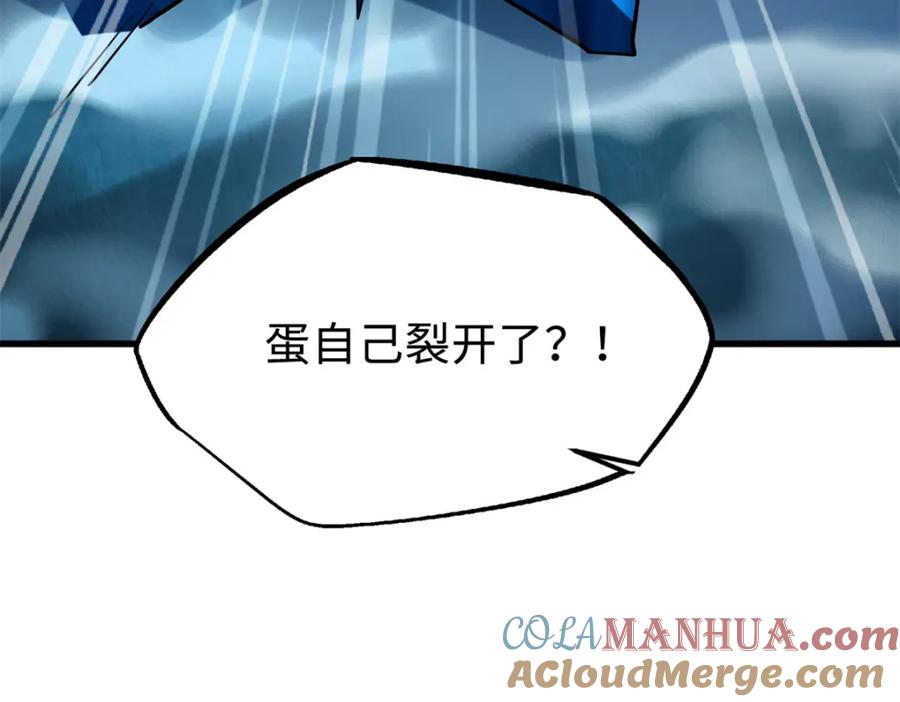 《超级神基因》185 神秘巨蛋 第161页
