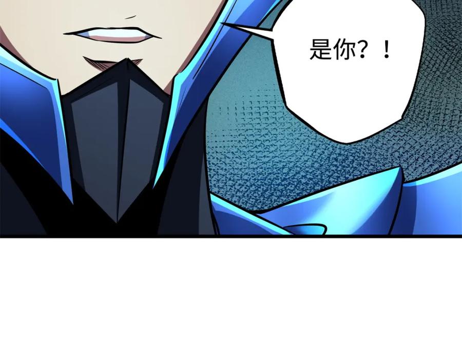 《超级神基因》185 神秘巨蛋 第122页